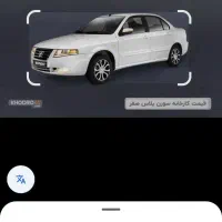 سورن پلاس برقی