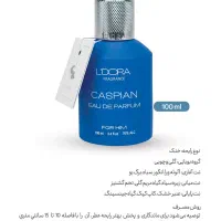 فروش فوری ادوپرفیوم  با تخفیف ویژه|آرایشی، بهداشتی، درمانی|رشت, پارک شهر|دیوار