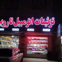 اجرای‌نمای‌کامپوزیت‌تابلو‌چهلنیوم|خدمات پیشه و مهارت|زاهدان, |دیوار