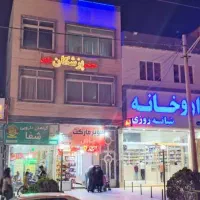 مطب پزشک طبقه همکف یا ( سالن زیبایی)  بلوار توس|اجارهٔ دفتر کار، اتاق اداری، مطب|مشهد, شهید جنگی|دیوار