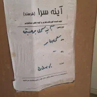 دو عدد آینه نو ۵۰ ×۷۰|لوازم سرویس بهداشتی|کرج, اصفهانی‌ها|دیوار