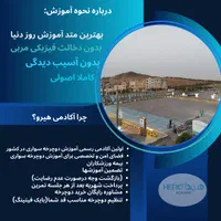 آموزش دوچرخه سواری و کرایه دوچرخه|خدمات آموزشی|مشهد, سرافرازان|دیوار