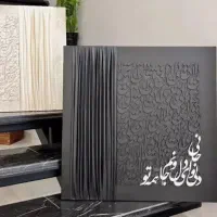 سفارش تابلوهای کالیگرافی