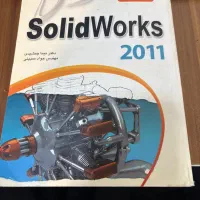 کتاب سالیدورک