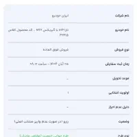 تعداد چند حواله تارا