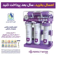 دستگاه تصفیه آب خانگی با بهترین کیفیت|آبسردکن و تصفیه آب|پاکدشت, پاکدشت (مامازند)|دیوار