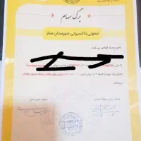 فروش زمین تاکسی رانی