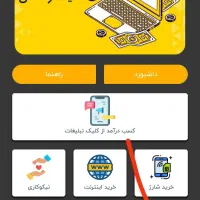 کارت هدیه ، کارسود برنامه (کارسود)|کارت هدیه و تخفیف|خاش, |دیوار