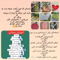 صنایع دستی یادگیری