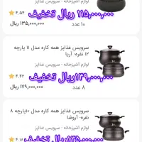 سرویس قابلمه ناخ آلمان