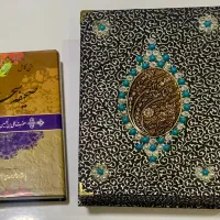 کتاب صحیفه سجادیه و قرآن جعبه ای