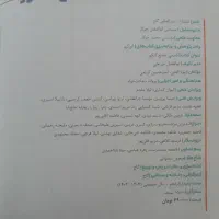 کتاب آیکیو شیمی|کتاب و مجله آموزشی|چالوس, |دیوار