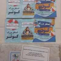 بلیط استخر