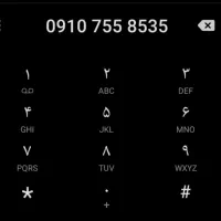 09107558535|سیم‌کارت|قم, نیروگاه|دیوار