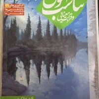 قرابت معنایی هامون سبطی