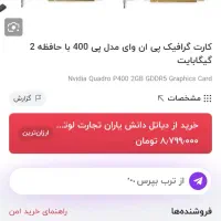 کارت گرافیک