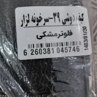 کیف دوشی نو|کیف، کفش، کمربند|قم, نیروگاه|دیوار