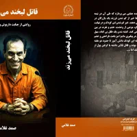 کتب جدید منتشر شد|کتاب و مجله ادبی|یزد, |دیوار