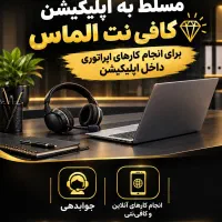 نیروی اپراتور خانم