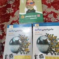 نشر الگو شیمی تیتانیوم و سیر تا پیاز زیست یازدهم