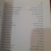 زبان تخصصی خودرو|کتاب و مجله آموزشی|قم, بنیاد|دیوار