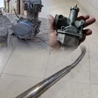 کاربراتور و اگزوز موتور 125