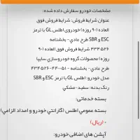 اطلس GL ۱۴۰۵