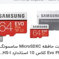 کارت حافظه سامسونگ