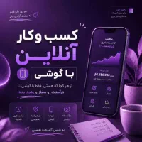 یک فرصت خوب برای شروع فعالیت آنلاین از منزل