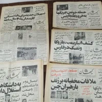 روزنامه قدیمی قبل از انقلاب