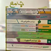 کتاب های جامع ریاضی زیر قیمت