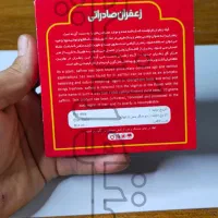 زعفران پاکت خاتم پخش عمده و جزئی کد ۴۶۰|خوردنی و آشامیدنی|تهران, شهرک چیتگر|دیوار