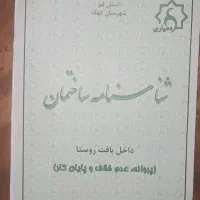 زمین ۲۰۰ متر با پروانه دو طبقه فروش فوری