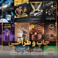 بنر استیکر لوگو کارت تراکت|خدمات رایانه‌ای و موبایل|قم, دورشهر|دیوار
