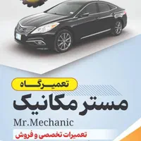 تعمیر گیربکس اتومات هیوندا و کیا