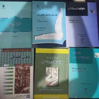 کتاب های ازمون ارشد حقوقی