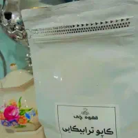 کاپو ترابیکا
