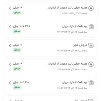 روزی 1 ملیون با میلی کسب درآمد کن