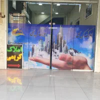 فروش آپارتمان دو خوابه بلوار گلستان