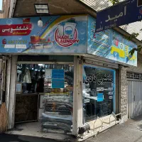 مغازه ۲۱ متر، خیابان کمیل، خ خرمشهر شمالی، ملکیت