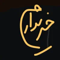 طلا کارکرده سالم بافاکتور