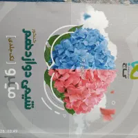 کتاب کمک درسی