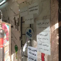کلیدسازی پونک مرزداران شهرک غرب تجریش سعادت اباد