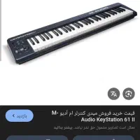 لوازم استدیو موسیقی