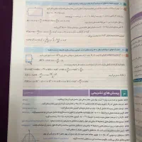 فرمول 20 ریاضی دوازدهم تجربی|کتاب و مجله آموزشی|دابودشت, |دیوار