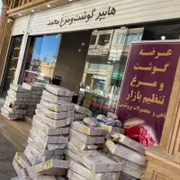 (هایپر گوشت و مرغ محمد)مرغ منجمد گوشت