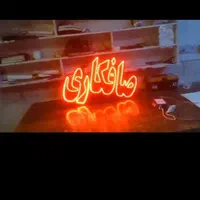 تابلو ال ای دی لوازم یدکی . صافکاری . اگزوز . هندا|فروشگاه و مغازه|اصفهان, شهرک کاوه|دیوار