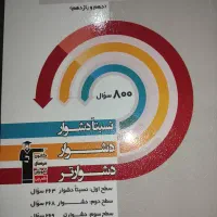 کتاب یازدهم و دوازدهم و کنکوری قلم چی  نو|کتاب و مجله ادبی|یزد, |دیوار