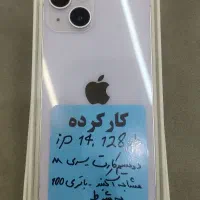 ایفون ۱۴ نرمال