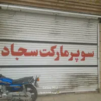 مغازه-تجاری